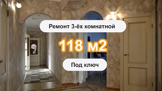 Процесс ремонта квартир 16 УютСтрой