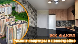 Процесс ремонта квартир 19 УютСтрой