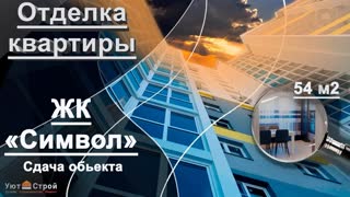 Процесс ремонта квартир 22 УютСтрой